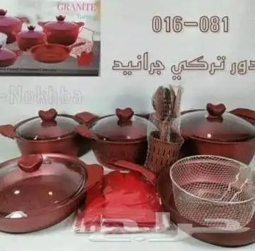 طقم قدور جرانيت 1
