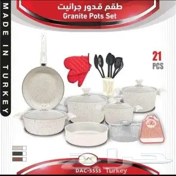 طقم قدور جرانيت 3