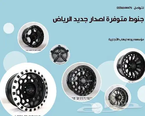 جنوط بجميع أنواعها اصدار جديد 9