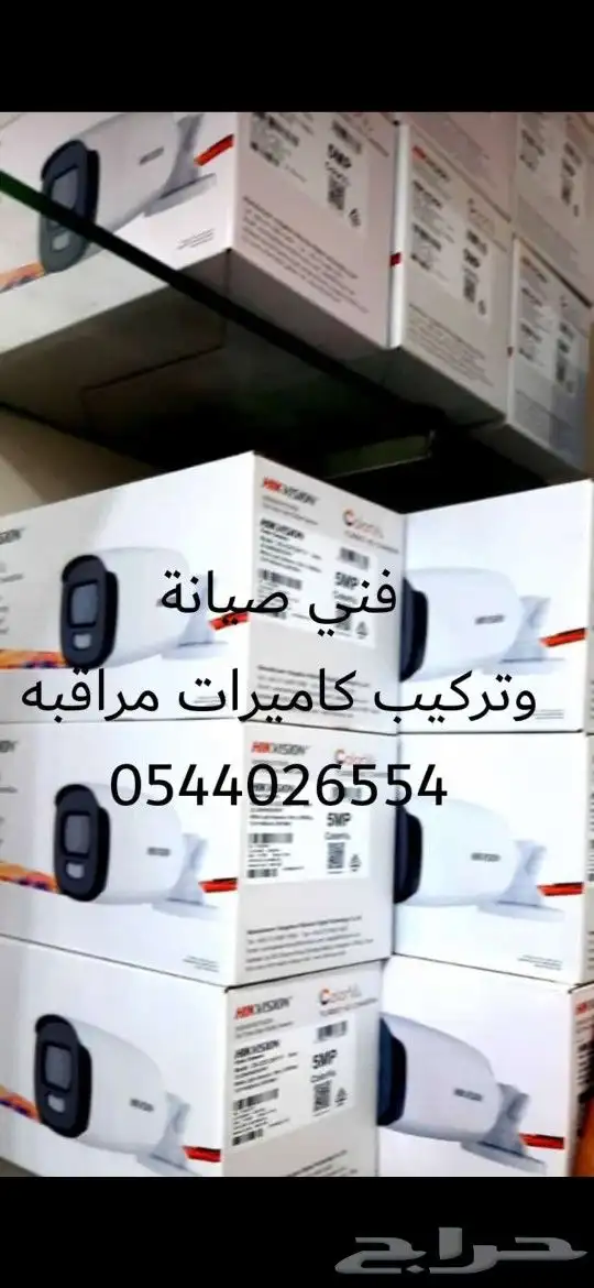 فني صيانة وتركيب كاميرات سلامه وطفاية حريق وجهاز حضور ونصراف 1