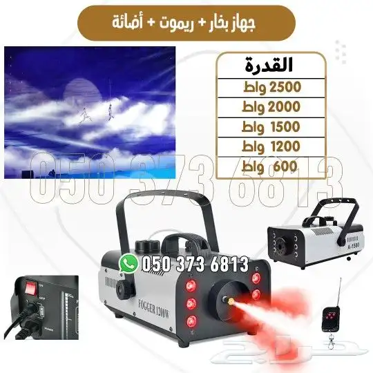 ليزر حفلات جهاز بخار 15