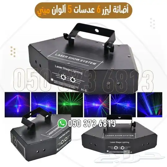 ليزر حفلات جهاز بخار 10