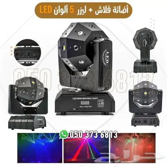 ليزر حفلات جهاز بخار 3