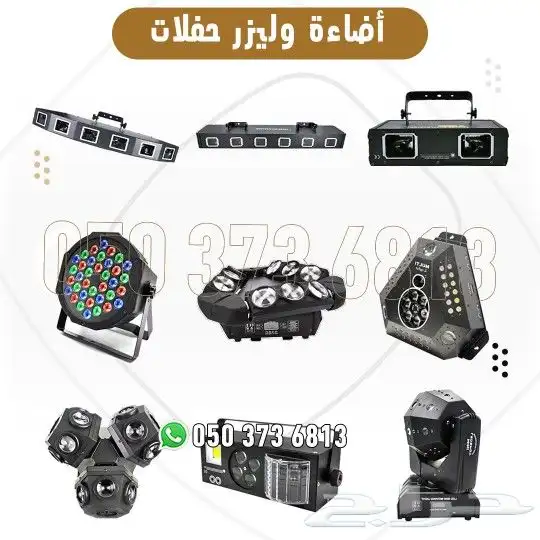 ليزر حفلات جهاز بخار 0
