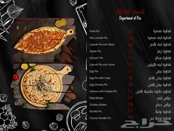 مصورة اطعمه 9