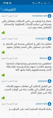 نسوي جميع الأبحاث والمشاريع ورسائل الماجستير ودكتوراه وكل شي 3