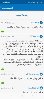 نسوي جميع الأبحاث والمشاريع ورسائل الماجستير ودكتوراه وكل شي 0