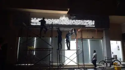 تفصيل لوحات ضوئية 25