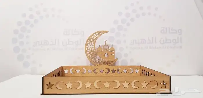 بوكسات وصناديق وصحون العيد خشب و اكريليك 2