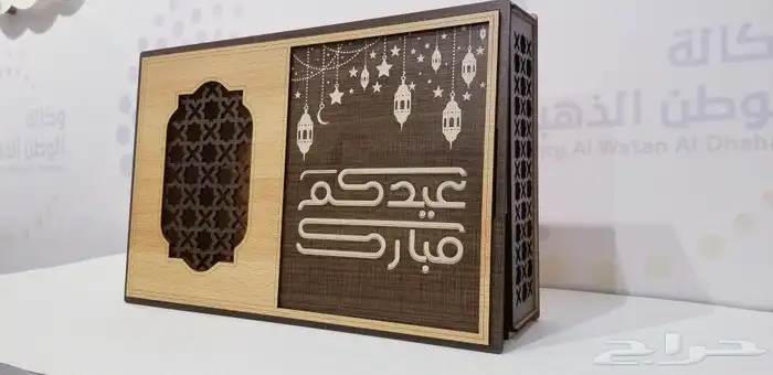 بوكسات وصناديق وصحون العيد خشب و اكريليك 3