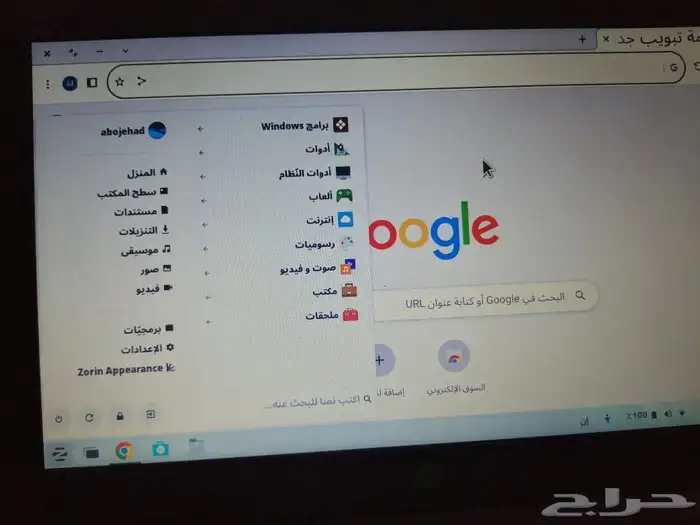 شورم بوك hp 5