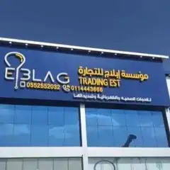 تفصيل لوحات ضوئية 35
