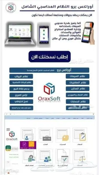 نظام محاسبي شامل 0