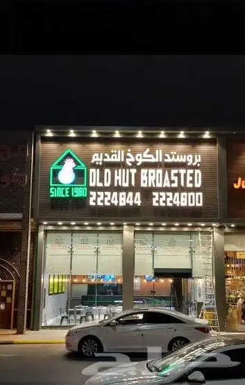 تفصيل لوحات ضوئية 33