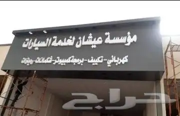 تفصيل لوحات ضوئية 24