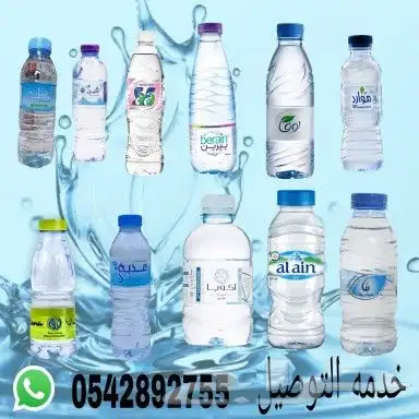 مندوب مياه جده 0