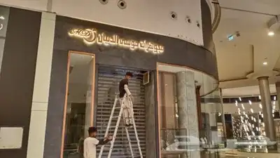 تفصيل لوحات ضوئية 19