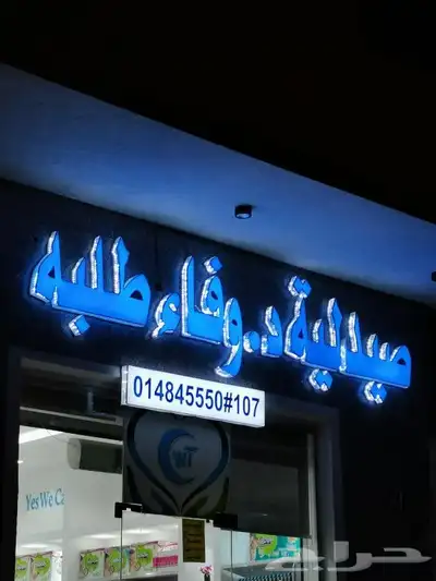 تفصيل لوحات ضوئية 5