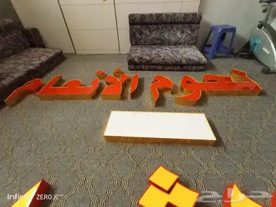 تفصيل لوحات ضوئية 10