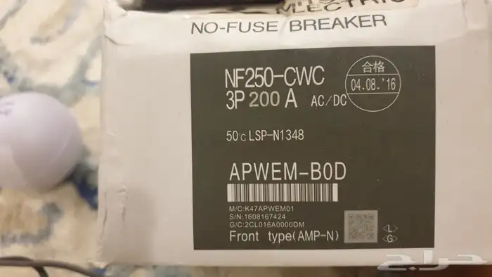 قاطع تيار كهربائي 220W تم البيع الله يبارك للمشتري 2