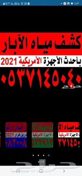 حفار أبار حديث 2022 لحفر الابار الارتوازي دريل فرار بارق 4