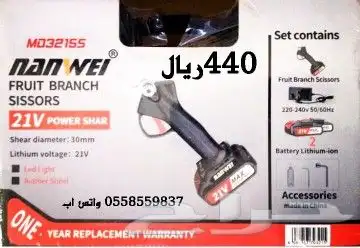 عده ومفكات واكسورات 93
