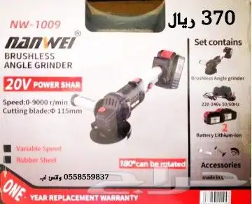 عده ومفكات واكسورات 94