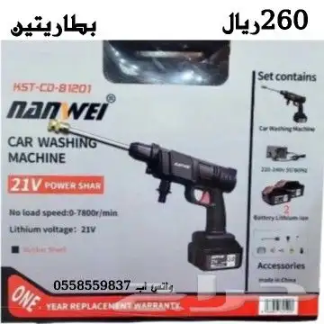 عده ومفكات واكسورات 77