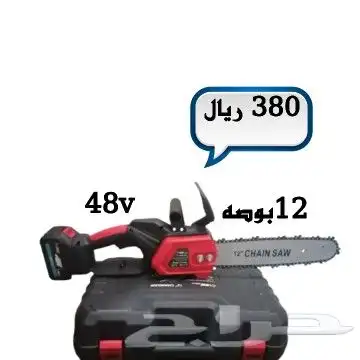 عده ومفكات واكسورات 75