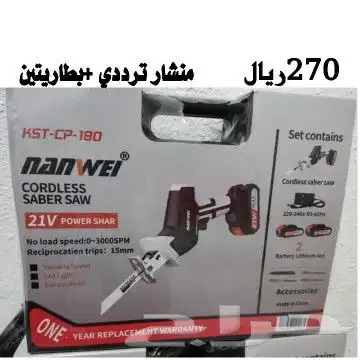 عده ومفكات واكسورات 78