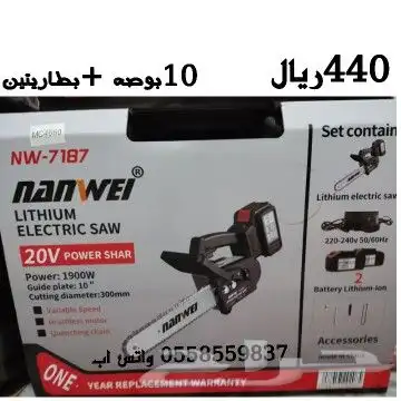 عده ومفكات واكسورات 79