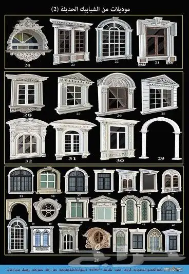 ديكورات جي ار سي 6