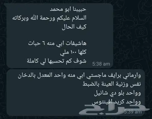 بديل عطر نيشاني هاتشيفات - الأكثر مبيعا 3