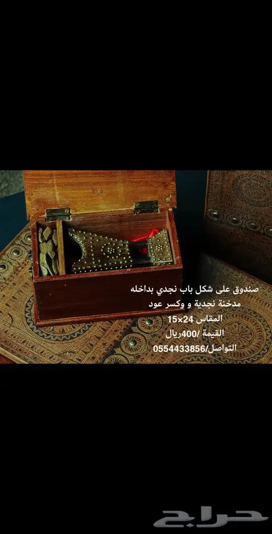 هدايا فخمه من التراث النجدي 3
