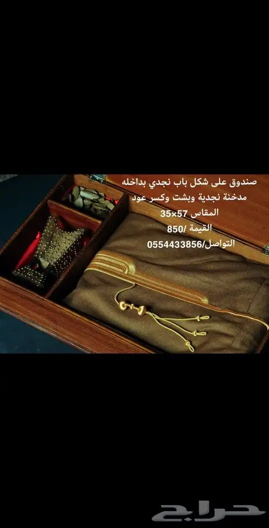هدايا فخمه من التراث النجدي 2