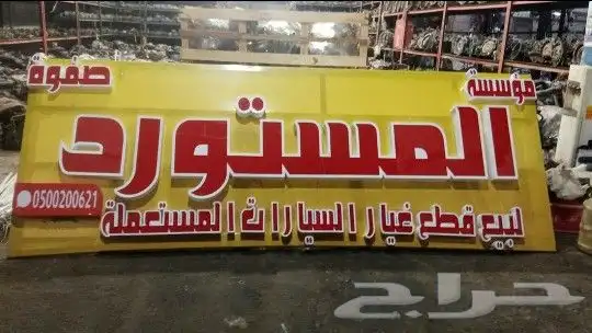 محركات مكائن مستورده مستخدمه مستعمله بنزين ديزل للبيع 1