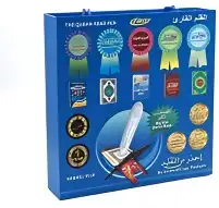 أجمل هدية للوالدين مصحف القلم القارئ الغني عن التعريف 0