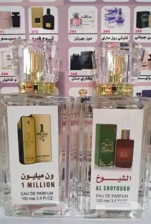 سعر العطر جملة ب 7 ريال فقط اقل طلب كرتونين 120 عطر 5