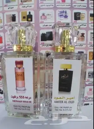 سعر العطر جملة ب 7 ريال فقط اقل طلب كرتونين 120 عطر 3