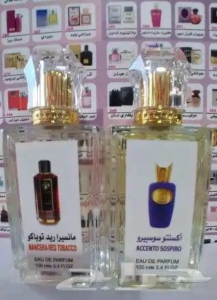 سعر العطر جملة ب 7 ريال فقط اقل طلب كرتونين 120 عطر 6