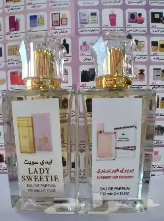 سعر العطر جملة ب 7 ريال فقط اقل طلب كرتونين 120 عطر 2