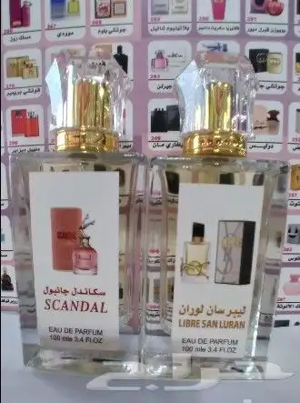 سعر العطر جملة ب 7 ريال فقط اقل طلب كرتونين 120 عطر 0
