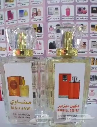 سعر العطر جملة ب 7 ريال فقط اقل طلب كرتونين 120 عطر 1