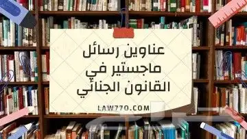 برمجة حاسب هندسة علوم رياضيات رسائل الماجستير والدكتوراه 1