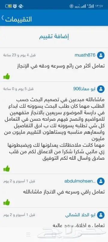 برمجة حاسب هندسة علوم رياضيات رسائل الماجستير والدكتوراه 3