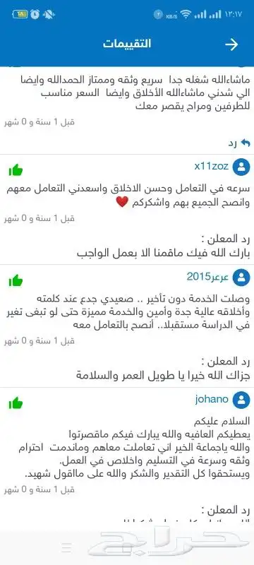 قانون بكل أنواعه  ترجمة  ابحاث مشاريع رسائل خدمات طلابية. 5