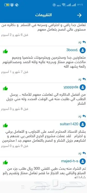 قانون بكل أنواعه  ترجمة  ابحاث مشاريع رسائل خدمات طلابية. 7