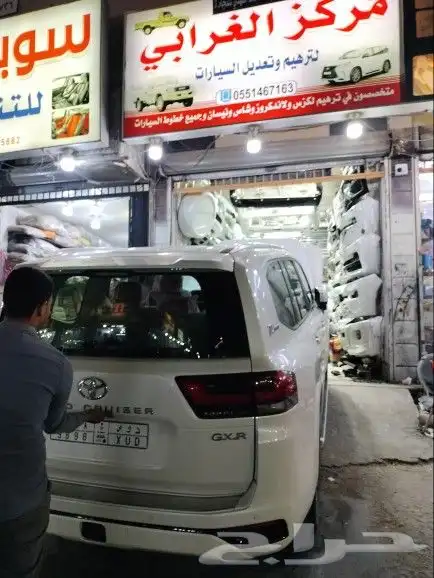 الغرابي لتراهيم 1