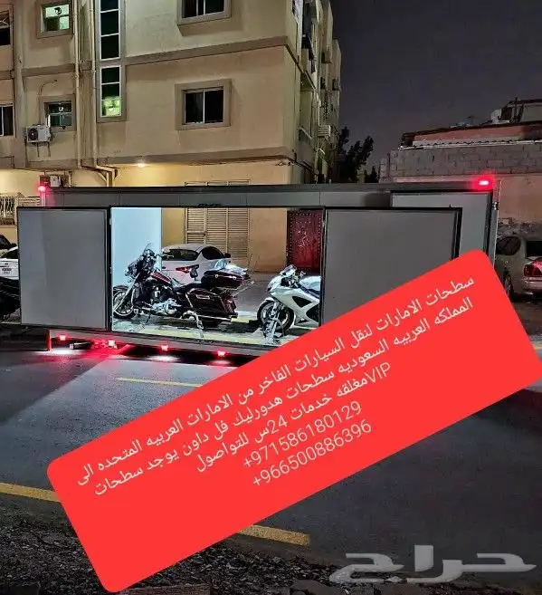 سطحه لنقل سيارات من دبي لسعوديه وبلعكس 2