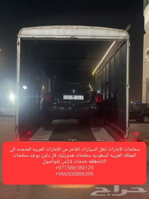 سطحه لنقل سيارات من دبي لسعوديه وبلعكس 3